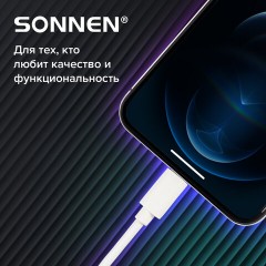 Кабель USB2.0 – Lightning, 1 м, SONNEN, медь, для передачи данных и зарядки, белый, 513559 Кабель USB2.0 – Lightning, 1 м, SONNEN, медь, для передачи данных и зарядки, белый, 513559 - фото 9