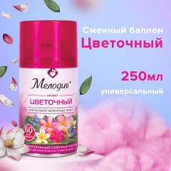 Сменный баллон 250 мл МЕЛОДИЯ "Цветочный", для автоматических освежителей, универсальный, 605230 Сменный баллон 250 мл МЕЛОДИЯ "Цветочный", для автоматических освежителей, универсальный, 605230 - фото 7