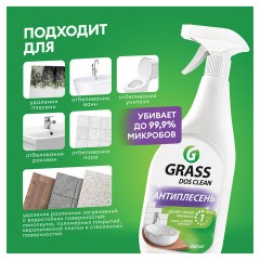 Чистящее средство для удаления черной плесени 600 мл GRASS DOS-CLEAN АНТИПЛЕСЕНЬ, 125489 - фото 5