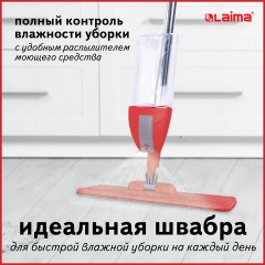 Швабра с распылителем воды плоская для мытья полов и уборки "Spray Mop", LAIMA, 607981 - фото 17