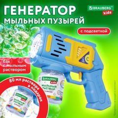 Мыльные пузыри Бластер Генератор с баком и подсветкой, раствор 80 мл, BRAUBERG KIDS, 665147 - фото 14