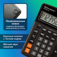 Калькулятор настольный BRAUBERG EXTRA-12-BK (206x155 мм), 12 разрядов, двойное питание, ЧЕРНЫЙ, 250481 - фото 17