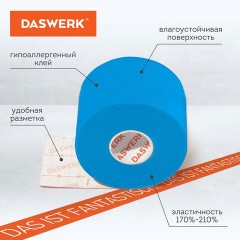 Кинезио тейп/лента для лица и тела, омоложение и восстановление, 5 см х 5 м, синий, DASWERK, 680007 Кинезио тейп/лента для лица и тела, омоложение и восстановление, 5 см х 5 м, синий, DASWERK, 680007 - фото 3
