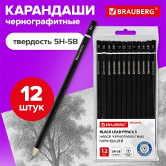 Карандаши чернографитные разной твердости НАБОР 12 штук, 5H-5B, BRAUBERG "Line", 180652 Карандаши чернографитные разной твердости НАБОР 12 штук, 5H-5B, BRAUBERG "Line", 180652 - фото 10