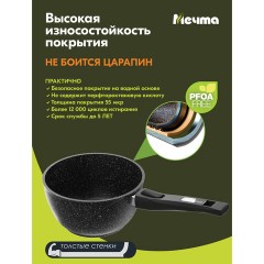 Ковш 1,7 л, съемная soft-touch ручка, жаропрочная стеклянная крышка, антипригарное покрытие, МЕЧТА "Гранит Black", 082802 Ковш 1,7 л, съемная soft-touch ручка, жаропрочная стеклянная крышка, антипригарное покрытие, МЕЧТА "Гранит Black", 082802 - фото 12