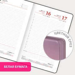 Ежедневник датированный 2026 А5 138x213 мм, BRAUBERG "Vista", под кожу твердый, "Serenity", 117459 - фото 14