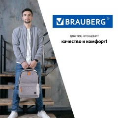 Рюкзак BRAUBERG URBAN универсальный, с отделением для ноутбука, USB-порт, "Energy", серый, 44х31х14 см, 270806 Рюкзак BRAUBERG URBAN универсальный, с отделением для ноутбука, USB-порт, "Energy", серый, 44х31х14 см, 270806 - фото 15