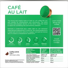 Кофе в капсулах COFFESSO "Cafe au lait" для кофемашин Dolce Gusto, 16 порций, 102506 Кофе в капсулах COFFESSO "Cafe au lait" для кофемашин Dolce Gusto, 16 порций, 102506 - фото 3