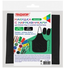Накидка фартук с нарукавниками для труда ПИФАГОР, 3 кармана, уменьшенный размер, 39х49 см, черный, 270921 Накидка фартук с нарукавниками для труда ПИФАГОР, 3 кармана, уменьшенный размер, 39х49 см, черный, 270921 - фото 5