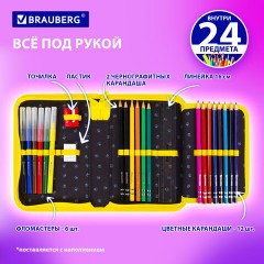 Пенал BRAUBERG с наполнением, 1 отделение, 1 откидная планка, 24 предмета, 21х14 см, "Dark cat", 272351 Пенал BRAUBERG с наполнением, 1 отделение, 1 откидная планка, 24 предмета, 21х14 см, "Dark cat", 272351 - фото 10