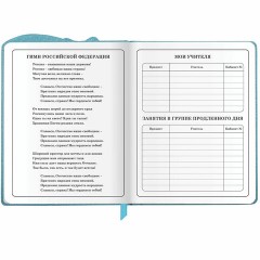 Дневник 1-4 класс 48 л., кожзам (твердая с поролоном), фигурный край, ЮНЛАНДИЯ, "Звездочки", 106933 - фото 7