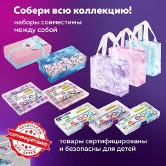 Набор для создания бижутерии и украшений 314 элементов Ассорти в пластиковом боксе, BRAUBERG KIDS, 665299 Набор для создания бижутерии и украшений 314 элементов Ассорти в пластиковом боксе, BRAUBERG KIDS, 665299 - фото 25
