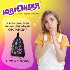 Мешок для обуви ЮНЛАНДИЯ с ручками, боковой карман на молнии, 46х36 см, "Patches", 272406 Мешок для обуви ЮНЛАНДИЯ с ручками, боковой карман на молнии, 46х36 см, "Patches", 272406 - фото 12