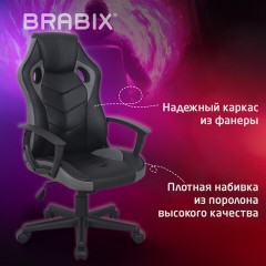 Кресло компьютерное BRABIX "Fighter GM-008", экокожа, черное/серое, 532507 Кресло компьютерное BRABIX "Fighter GM-008", экокожа, черное/серое, 532507 - фото 11