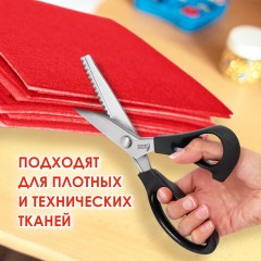 Ножницы портновские ФИГУРНЫЕ ЗИГЗАГ 240 мм, черные, пластиковые ручки, ОСТРОВ СОКРОВИЩ, 665600 Ножницы портновские ФИГУРНЫЕ ЗИГЗАГ 240 мм, черные, пластиковые ручки, ОСТРОВ СОКРОВИЩ, 665600 - фото 19
