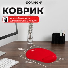 Коврик для мыши с подушкой под запястье SONNEN, полиуретан + лайкра, 250х220х20 мм, красный, 513301 - фото 7