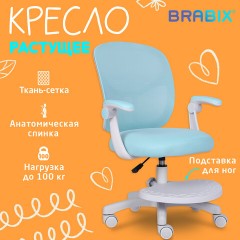 Кресло детское с подставкой для ног BRABIX "Toy MG-205", сетка/ткань TW, голубое, 533152 - фото 18
