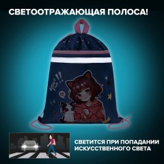 Мешок для обуви BRAUBERG, с петлей, светоотражающая полоса, 2 отделения, 46х36 см, Anime friends, 272398 Мешок для обуви BRAUBERG, с петлей, светоотражающая полоса, 2 отделения, 46х36 см, Anime friends, 272398 - фото 10