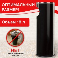 Урна с пепельницей 18 литров, 580х210 мм, нержавеющая сталь, черная, LAIMA PROFESSIONAL, 606298 Урна с пепельницей 18 литров, 580х210 мм, нержавеющая сталь, черная, LAIMA PROFESSIONAL, 606298 - фото 11