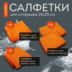 Набор для мойки авто и детейлинга 10 в 1, оранжевый, СУМКА ДЛЯ ХРАНЕНИЯ В КОМПЛЕКТЕ, DASWERK, 609483 - фото 16