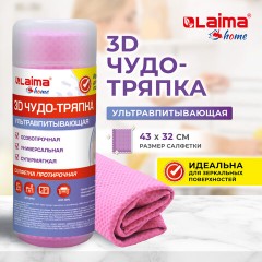 Салфетка протирочная 3D-СУПЕРВПИТЫВАЮЩАЯ PVA-замша 43x32 см, в тубе, розовая, LAIMA HOME, 609973 Салфетка протирочная 3D-СУПЕРВПИТЫВАЮЩАЯ PVA-замша 43x32 см, в тубе, розовая, LAIMA HOME, 609973 - фото 8