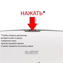 Диспенсер для полотенец в рулонах LAIMA PROFESSIONAL ECO (Система H1), механический, белый, ABS-пластик, 606550 Диспенсер для полотенец в рулонах LAIMA PROFESSIONAL ECO (Система H1), механический, белый, ABS-пластик, 606550 - фото 7