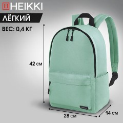Рюкзак HEIKKI POSITIVE (ХЕЙКИ) универсальный, карман-антивор, Olive, 42х28х14 см, 272554 Рюкзак HEIKKI POSITIVE (ХЕЙКИ) универсальный, карман-антивор, Olive, 42х28х14 см, 272554 - фото 13