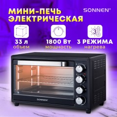 Мини-печь электрическая SONNEN EO-HL33, 1800 Вт, 33 л, 3 режима нагрева, таймер, механическое управление, черная, 458305 - фото 15