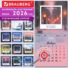 Календарь настенный перекидной 2026 г., BRAUBERG, 12 листов, 21,4х21,4 см, МИНИ, "Это твой 2026", 116944 - фото 18