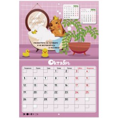 Календарь-планер настенный перекидной на 2026 г., BRAUBERG, 12 листов, 29,5х21,3 см, "Капибара", 116953 - фото 13