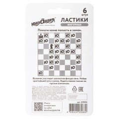 Ластики фигурные ЮНЛАНДИЯ "Шахматы" НАБОР 6 шт., черно-белые, 229593. - фото 6