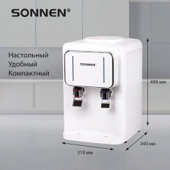 Кулер для воды SONNEN TSE-02W, настольный, НАГРЕВ/ОХЛАЖДЕНИЕ ЭЛЕКТРОННОЕ, 2 крана, белый, 456173 Кулер для воды SONNEN TSE-02W, настольный, НАГРЕВ/ОХЛАЖДЕНИЕ ЭЛЕКТРОННОЕ, 2 крана, белый, 456173 - фото 13