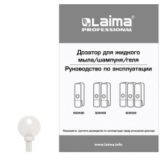 Дозатор для жидкого мыла LAIMA PREMIUM НАЛИВНОЙ, 0,3 л, белый, ABS-пластик, 609498 - фото 9