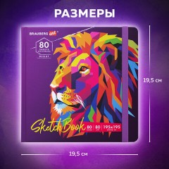 Скетчбук, белая бумага 80 г/м2, 195х195 мм, 80 л., резинка, твердый, BRAUBERG ART DEBUT "Лев", 114582 - фото 10