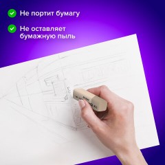 Ластики BRAUBERG "Ultra" 6 шт., размер ластика 41х14х8 мм, серо-белые, натуральный каучук, 229600 Ластики BRAUBERG "Ultra" 6 шт., размер ластика 41х14х8 мм, серо-белые, натуральный каучук, 229600 - фото 8