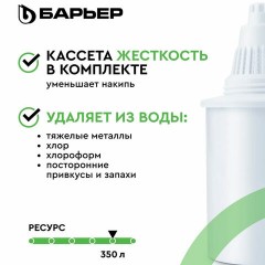 Кувшин-фильтр для очистки воды БАРЬЕР "Норма", 3,6 л, со сменной кассетой, малахит, В042Р00 - фото 7