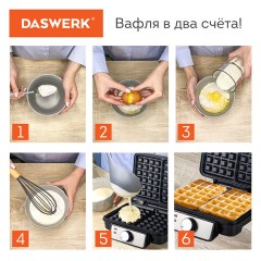 Электровафельница антипригарная для венских и бельгийских вафель, 2 вафли, 1200 Вт, DASWERK, WM-6, 455653 Электровафельница антипригарная для венских и бельгийских вафель, 2 вафли, 1200 Вт, DASWERK, WM-6, 455653 - фото 8