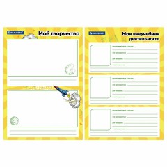 Папка-портфолио школьника, А4, на молнии, 8 вкладышей, обложка твёрдая, ОТЛИЧНИКИ, BRAUBERG, 115244 Папка-портфолио школьника, А4, на молнии, 8 вкладышей, обложка твёрдая, ОТЛИЧНИКИ, BRAUBERG, 115244 - фото 10
