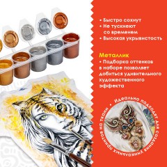 Краски акриловые по ткани МЕТАЛЛИК ОСТРОВ СОКРОВИЩ 6 цветов по 25 мл, 191696 Краски акриловые по ткани МЕТАЛЛИК ОСТРОВ СОКРОВИЩ 6 цветов по 25 мл, 191696 - фото 9