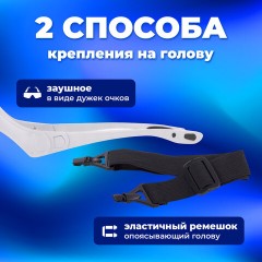 Лупа налобная с LED-ПОДСВЕТКОЙ, 5 сменных линз 95х33 мм, увеличение 1,0 - 3,5, BRAUBERG, 455929 Лупа налобная с LED-ПОДСВЕТКОЙ, 5 сменных линз 95х33 мм, увеличение 1,0 - 3,5, BRAUBERG, 455929 - фото 18
