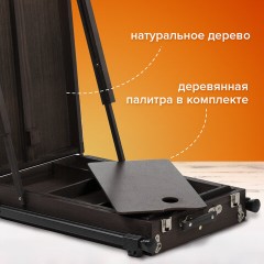 Этюдник-мольберт BRAUBERG ART PREMIERE, алюминиевые ножки, холст до 82 см, кофейный, 191757 Этюдник-мольберт BRAUBERG ART PREMIERE, алюминиевые ножки, холст до 82 см, кофейный, 191757 - фото 15
