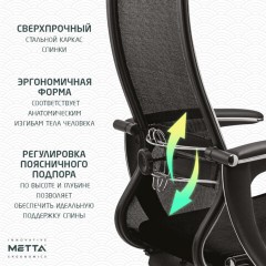 Кресло офисное МЕТТА "К-4-Т" хром, прочная сетка, сиденье и спинка регулируемые, черное Кресло офисное МЕТТА "К-4-Т" хром, прочная сетка, сиденье и спинка регулируемые, черное - фото 21