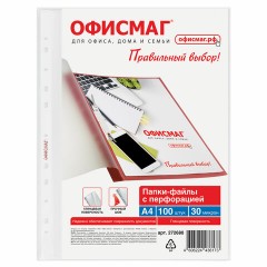 Папки-файлы перфорированные А4 ОФИСМАГ "Стандарт", КОМПЛЕКТ 100 шт., гладкие, 30 мкм, 272680 Папки-файлы перфорированные А4 ОФИСМАГ "Стандарт", КОМПЛЕКТ 100 шт., гладкие, 30 мкм, 272680 - фото 3