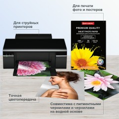 Фотобумага PREMIUM суперглянцевая, 10х15 см, 200 г/м2, односторонняя, 50 листов, BRAUBERG, 363998 Фотобумага PREMIUM суперглянцевая, 10х15 см, 200 г/м2, односторонняя, 50 листов, BRAUBERG, 363998 - фото 7