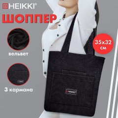 Сумка шоппер HEIKKI VELVET (ХЕЙКИ), вельвет, карманы, 35х32 см, черный, 272437 - фото 12