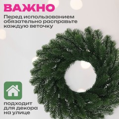 Венок новогодний, диаметр 42 см "Волшебство", литой ПЭТ, ЗОЛОТАЯ СКАЗКА, 592516 - фото 9