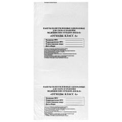 Пакеты для медицинских отходов КОМПЛЕКТ 100 шт., класс А (белые) 30 л, 50х60 см, 10 мкм, ПТП "Киль" - фото 2