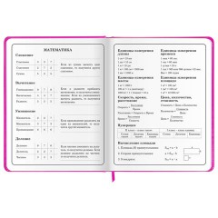 Дневник 1-4 класс 48 л., кожзам (твердая с поролоном), печать, аппликация, ЮНЛАНДИЯ, "Котик", 106215 Дневник 1-4 класс 48 л., кожзам (твердая с поролоном), печать, аппликация, ЮНЛАНДИЯ, "Котик", 106215 - фото 16