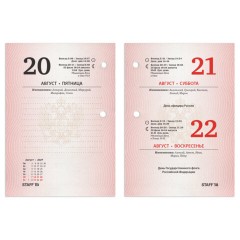 Календарь настольный перекидной 2027 г., 160 л., блок газетный 1 краска, STAFF, "СИМВОЛИКА", 118494 - фото 7