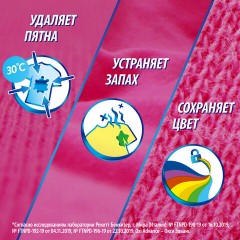 Средство для удаления пятен 1,5 л VANISH (Ваниш) "Oxi Advance", гель, 3143456 Средство для удаления пятен 1,5 л VANISH (Ваниш) "Oxi Advance", гель, 3143456 - фото 11
